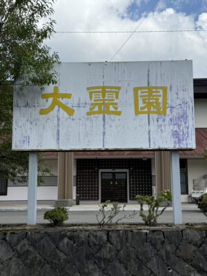 高野山大霊園 サムネイル5